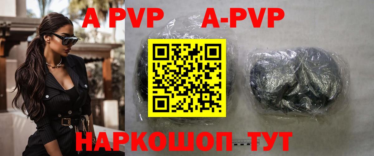 A PVP СК Ставрополь