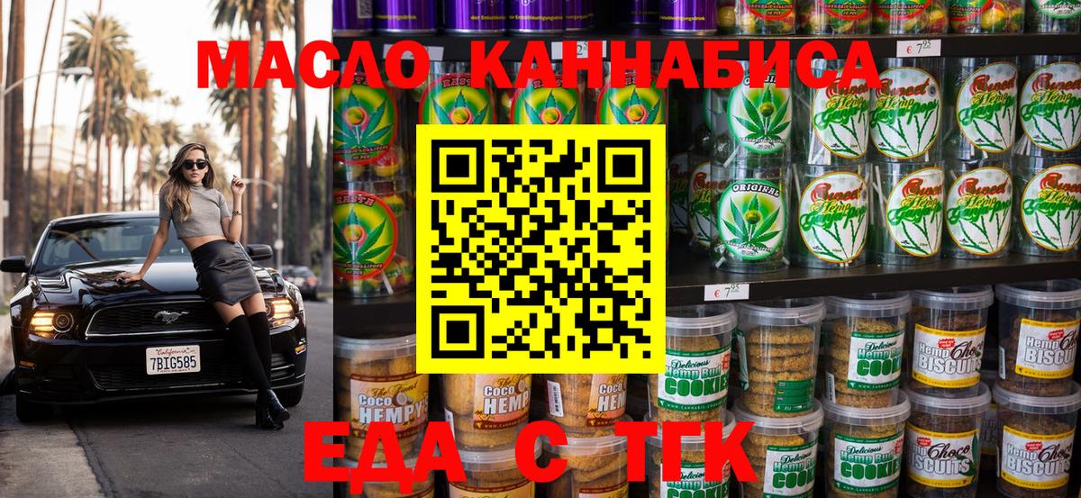 Canna-Cookies конопля Ставрополь