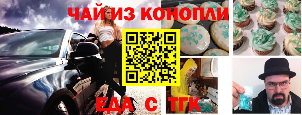 Canna-Cookies конопля  Вход с VPN  Ставрополь 