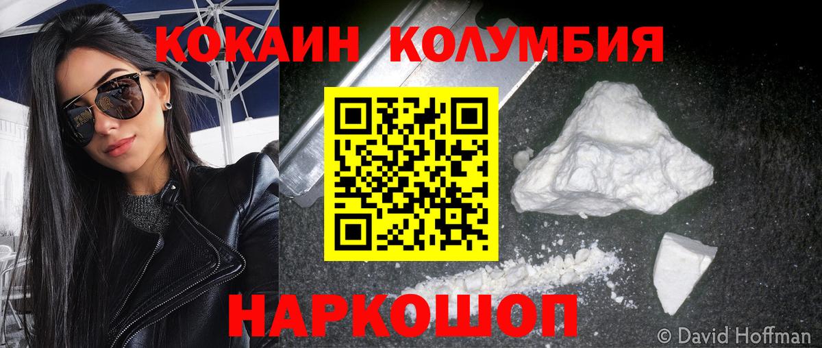 Ставрополь  COCAIN Перу  Вход с VPN  Cocaine  КОКАИН 98% 
