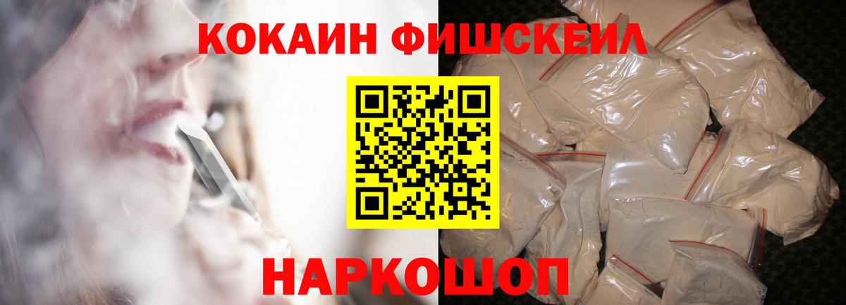 COCAIN VHQ Ставрополь
