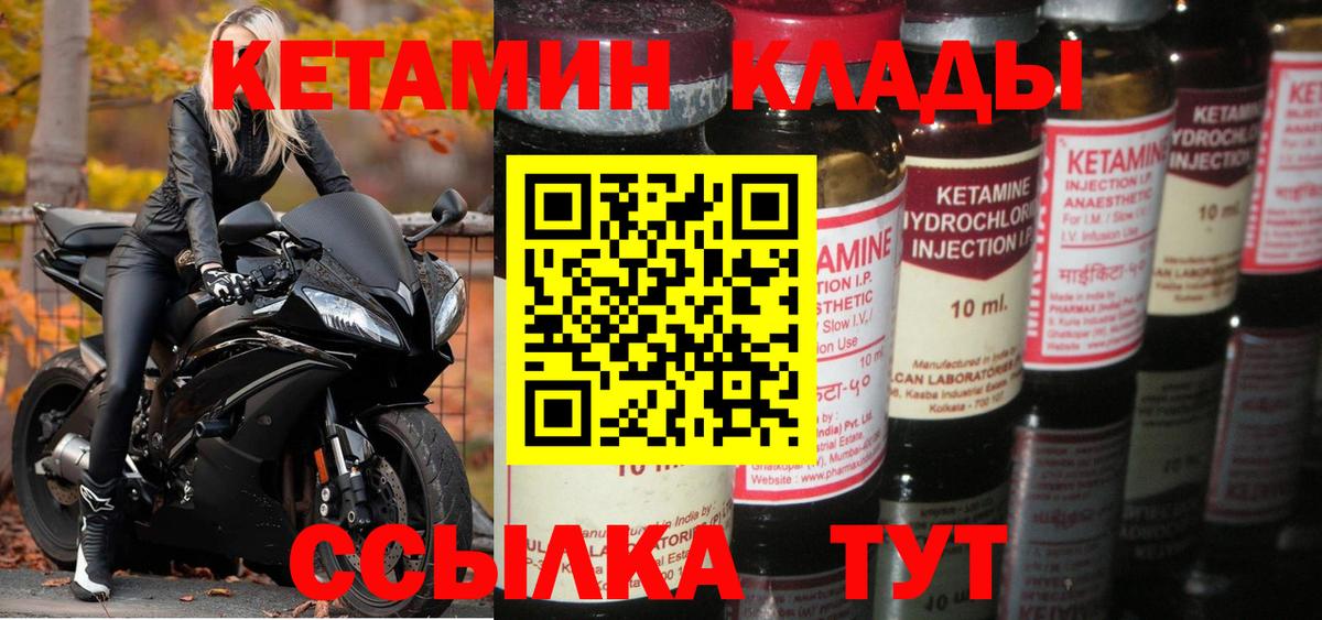     Вход с VPN  Ставрополь  КЕТАМИН ketamine 