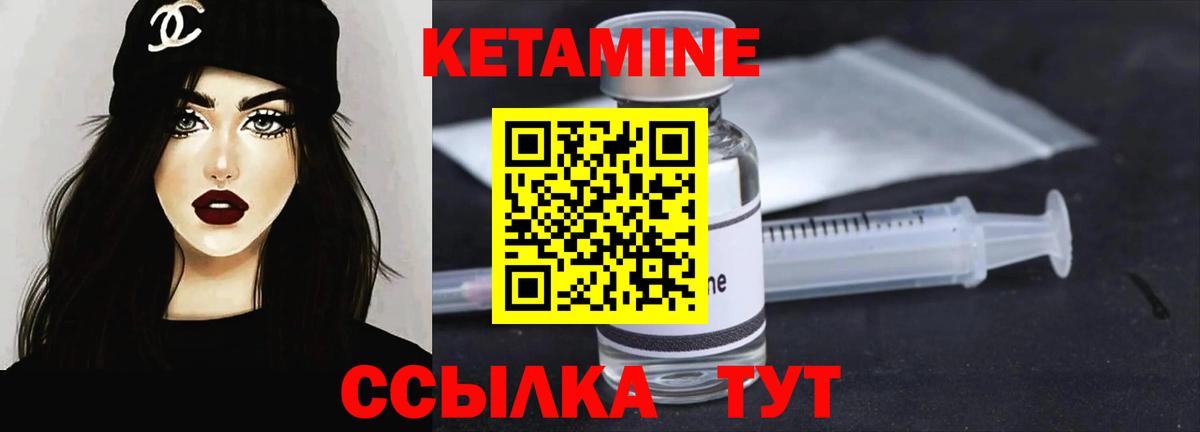 КЕТАМИН ketamine Ставрополь