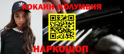 кокаин колумбия Новодвинск