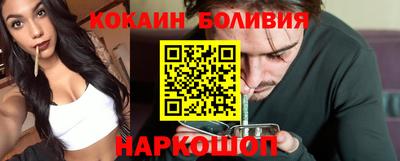 кокаин премиум Новокубанск
