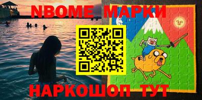 марки nbome Новозыбков