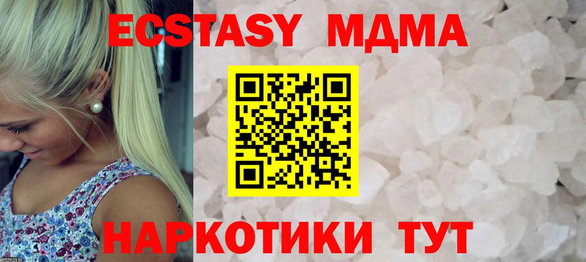 МДМА молли Ставрополь