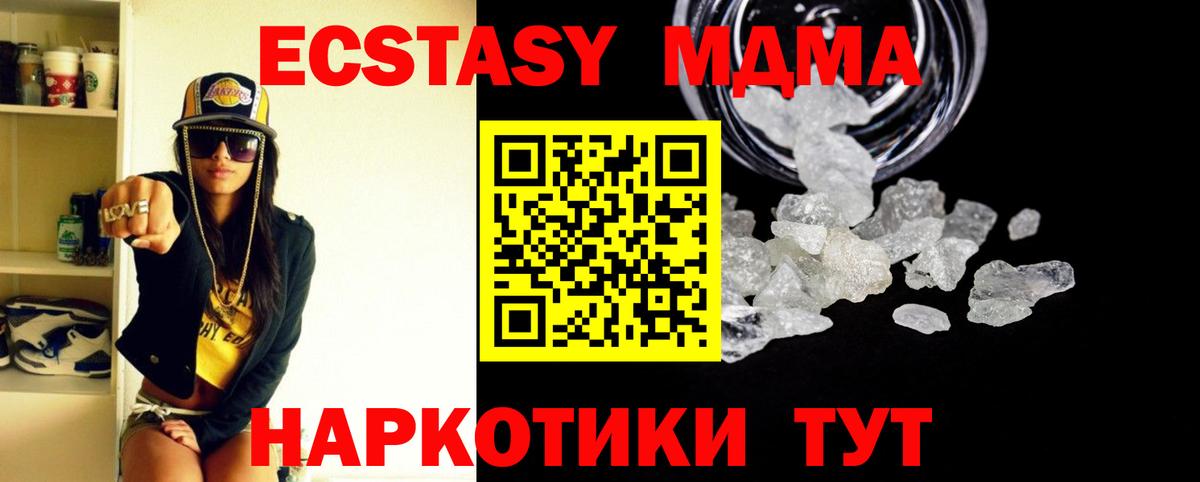 Ставрополь  MDMA VHQ  Вход с VPN  MDMA молли 