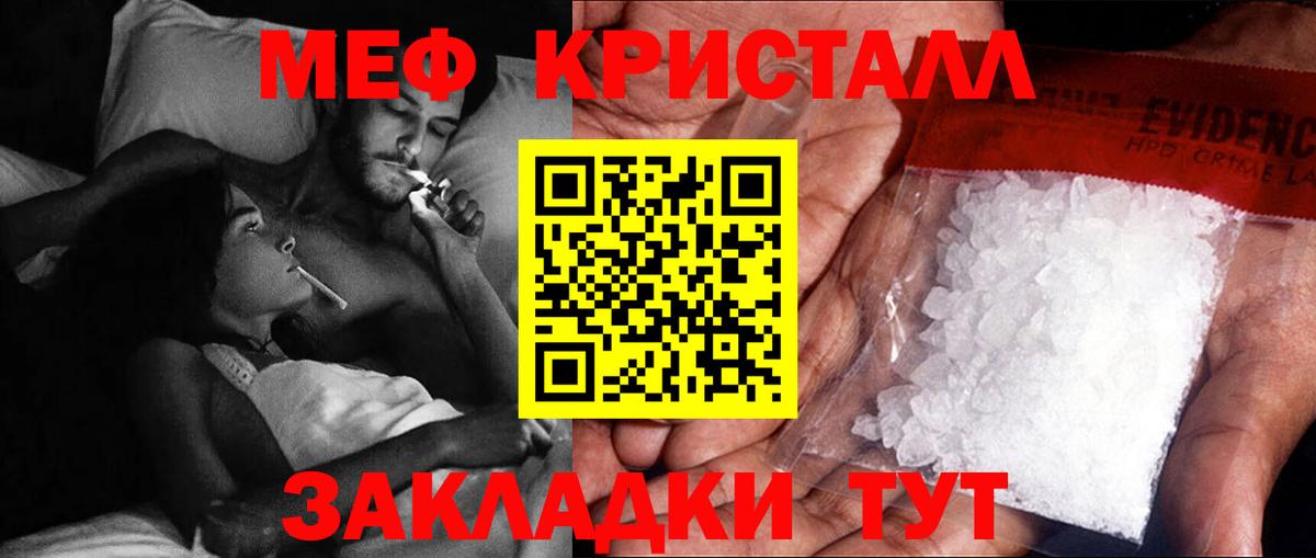 Меф mephedrone  Меф  Ставрополь  Вход с VPN 