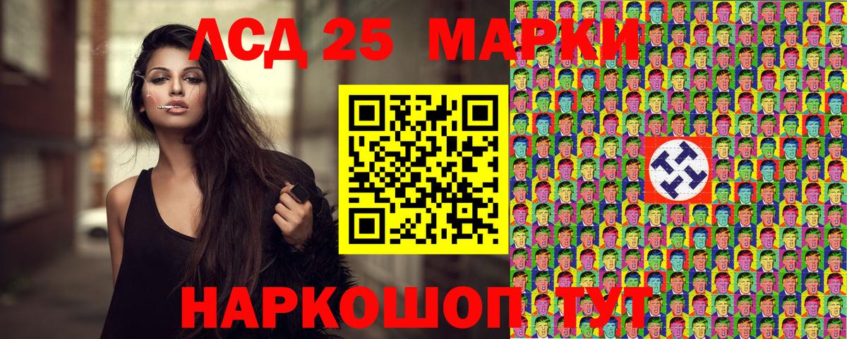 Марки 25I-NBOMe 1,8мг  Вход с VPN  Ставрополь 