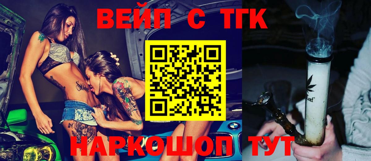 Ставрополь  ТГК жижа  Вход с VPN 