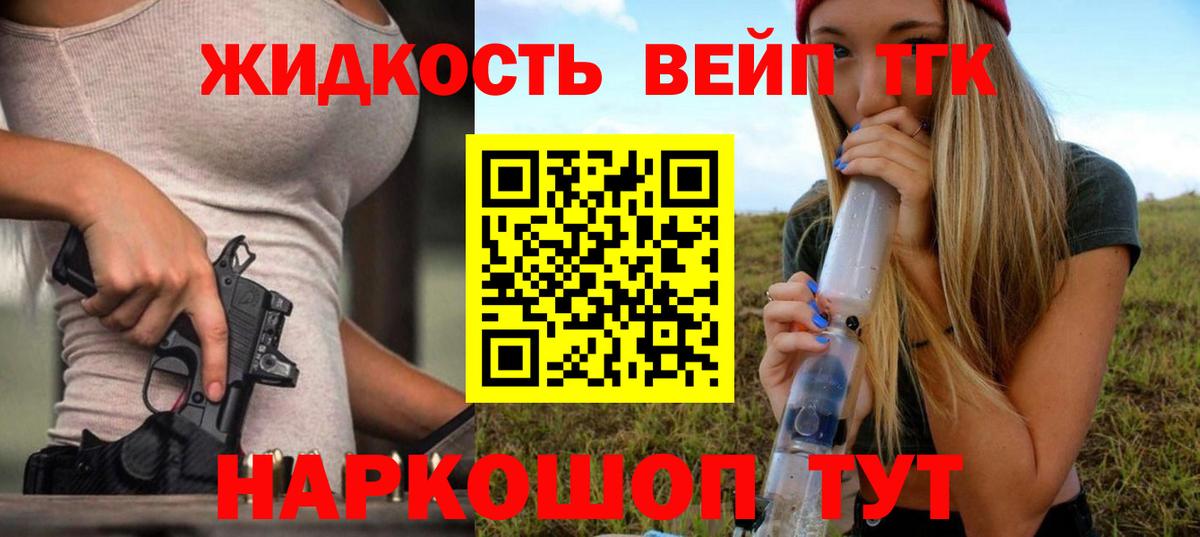 ТГК концентрат Ставрополь